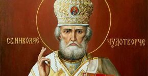 Сильная, действенная молитва Николаю Чудотворцу, изменяющая судьбу. Для истинно верящих