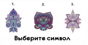 Хотите узнать, что Вам расскажет дух Счастья? Скорее выбирайте талисман…
