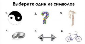 Дух принес Вам сообщение! Скорее выберите предмет и узнайте свое предсказание!