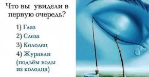 Тест: узнайте свое ближайшее будущее по этой картинке